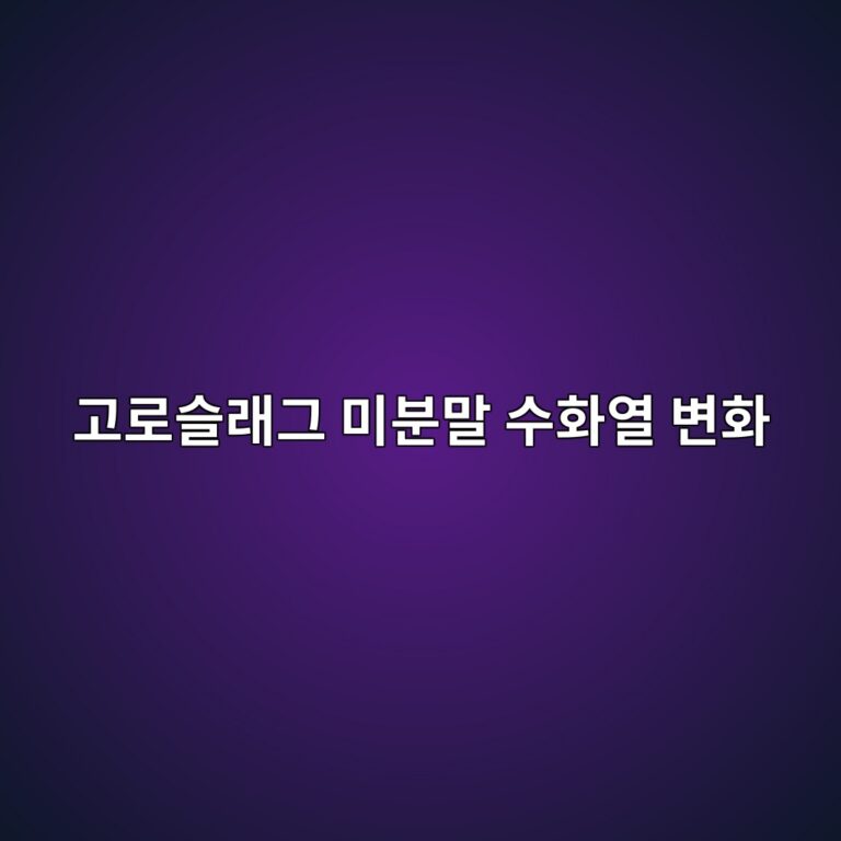 eab3a0eba19cec8aaceb9e98eab7b8 ebafb8ebb684eba790 ec8898ed9994ec97b4 ebb380ed9994 1786077889