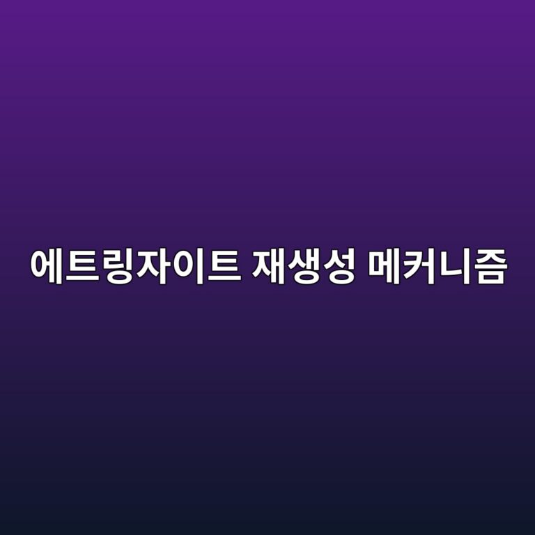 황산염 침식 환경에서 에트링자이트 재생성 메커니즘 2 ec9790ed8ab8eba781ec9e90ec9db4ed8ab8 ec9eacec839dec84b1 eba994ecbba4eb8b88eca698 1786630764